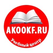 Алтайская краевая общественная организация курортологов, физиотерапевтов (АКООКФ) Алтайская краевая общественная организация курортологов, физиотерапевтов (АКООКФ)