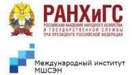 Международный институт МШСЭН
