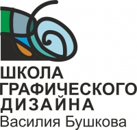 Школа графического дизайна В.Бушкова