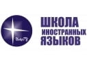 Школа иностранных языков ПетрГУ