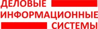 Деловые информационные системы, ГК