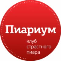 Пиариум