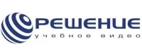 Решение: учебное видео