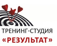 Результат, тренинг-студия Результат, тренинг-студия