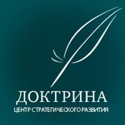 Доктрина, центр стратегического развития
