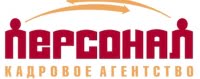 Персонал, КА Персонал, КА