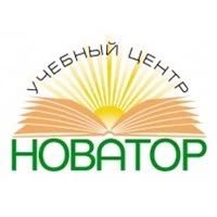 Новатор, учебный центр