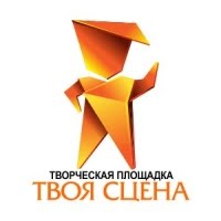 Твоя сцена