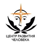 Центр развития человека Центр развития человека