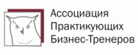 Ассоциация практикующих бизнес-тренеров