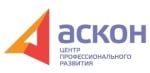 Аскон, центр профессионального развития