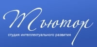 Тьютор, студия развития