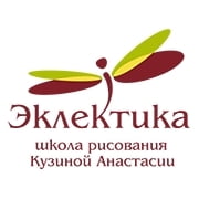Эклектика, школа рисования и живописи