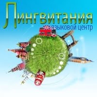 Лингвитания