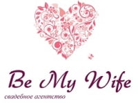 Be My Wife, свадебное агентство