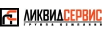 ЛиквидСервис ЛиквидСервис
