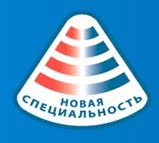 Новая специальность, учебный центр