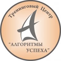 Алгоритмы успеха, центр бизнес-образования