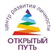 Открытый путь Открытый путь