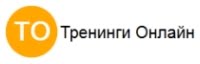 Тренинги Онлайн