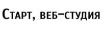 Старт, веб-студия