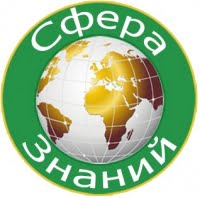 Сфера знаний, ООО