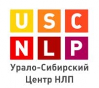 Урало-Сибирский Центр НЛП