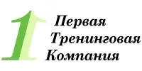 Первая Тренинговая Компания