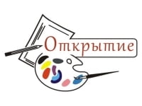 Открытие, центр подготовительных курсов рисунка и живописи
