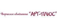 Арт-плюс, творческое объединение