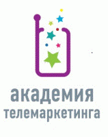 Академия телемаркетинга