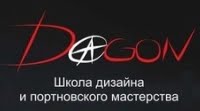 DAGON, школа дизайна и портновского мастерства