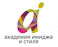 Академия имиджа и стиля