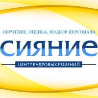 Сияние, центр кадровых решений