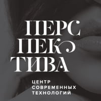 Перспектива, центр современных технологий