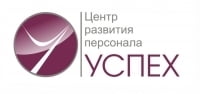 Успех, центр развития персонала