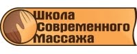 Школа Современного Массажа