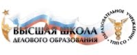 Высшая школа делового образования (ВШДО)