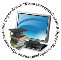 Зорго, учебный центр