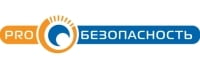 Про-Безопасность