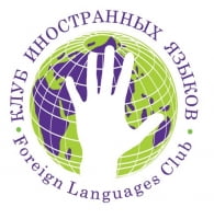 Язык без границ