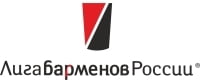 Лига барменов России