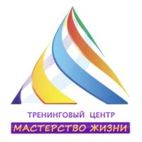 Мастерство жизни, тренинговый центр