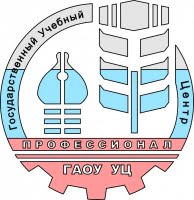 Профессионал, ГАОУ УЦ