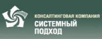 Системный подход, ООО