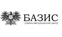 Базис, учебно-методический центр