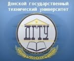 Донской государственный технический университет