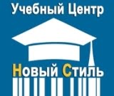 Новый стиль Новый стиль