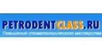 Петроденткласс