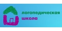 Логопедическая школа